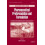 Pharmaceutical Preformulation and Formulation A Practical Guide from C 1