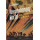 Revolutionary World Paperback Book 1
