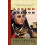 Losing Nelson by Barry Unsworth Paperback Book 1