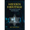 Hidden Heritage by Janet Jacobs Paperback Book 1