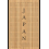 Japan The Cookbook by Nancy Singleton Hachisu 1