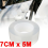 5M Car Bumper Protector Clear Paint Protection Film Roll Anti-Scratch Protective 2