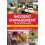 Incident Management in Australasia Paperback Book 1