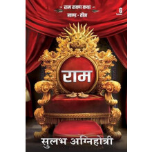 Ram by Sulabh Agnihotri Paperback Book