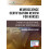 Neuroscience Certification Review for Nurses Think in Questions Learn 1