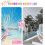 3-Pack Kids Water Gun Set Firework Spray Pattern Summer Pool Beach Toys 4