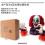 Décorations de clowns à commande électrique, en plastique, référence 7868, décorations pour maison hantée 4