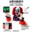 Décorations de clowns à commande électrique, en plastique, référence 7868, décorations pour maison hantée 5