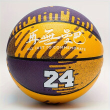 Basketball Size 17.78-74.93 Cm Adult Youth Standard Size, Suitable For Training And Competition, Holiday Birthday Gift