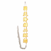 IP65 LED Hanging Light Banner with 5 Characters for Trees, Parks and Streets, Solar Version without Solar Accessories