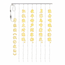 Individual LED Illuminated Letter, IP65 Acrylic Outdoor Tree, Park and Street Decoration