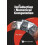 INTRO NUMERIC COMPUT 2ND ED by SHEN WEN Paperback Book 1