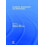 Academic Assessment and Intervention Hardcover Book 1