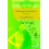 Inflammatory Bowel Disease 2nd Edition Hardcover Book 1