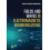 Fields and Waves in Electromagnetic Communications by Nemai Chandra Ka 1