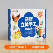 (Blue) 3d Childrens Intellectual Handicrafts Toy Suitable Creative For Development