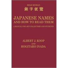 Japanese Names and How to Read Them A Manual for Art Collectors and St