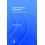 Team Training Essentials A ResearchBased Guide by Eduardo Salas Hardco 1