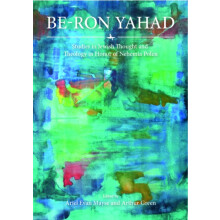 BeRon Yaad Studies in Jewish Thought and Theology in Honor of Nehemia