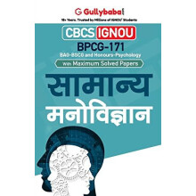BPCG171 by Gullybaba.com Panel Paperback Book