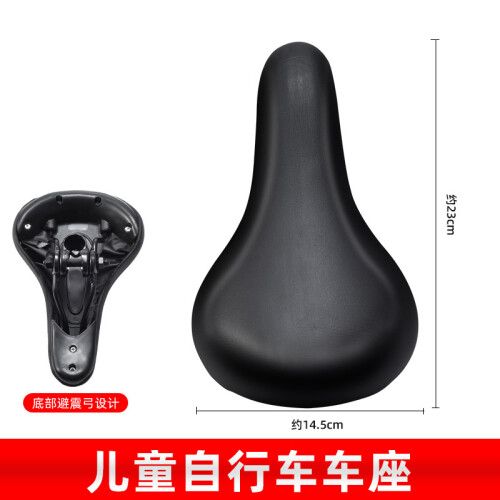 Replacement Seat for Kids Bicycle - Comfortable Saddle for Riding 1