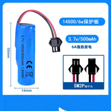14500 Lithium-Batterie 3,7 V SM-2P 500 mAh, geeignet für elektrische Spielzeugautos
