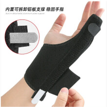 Finger splint for pain relief, trigger finger support brace for little finger
