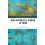 How Australia is Studied in China Hardcover Book 1