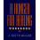 Hunger for Healing Workbook A by J. Keith Miller Paperback Book 1