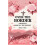 Over the Border A Romance BOOK IIITHE JOURNEY by Robert Barr Paperback 1