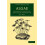 Algae by G. S. West Paperback Book 1