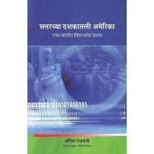 by Anil Rajvanshi Paperback Book
