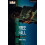 book Fall by Vinay Patel Paperback Book 1