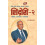 Shidoree Part 2 by Dr. Suresh Haware Paperback Book 1