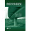 Bridge Deck Analysis by Eugene J. Obrien Hardcover Book 1