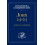 John 1: 1-7:1 - Concordia Commentary 1