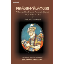 Maasir-i-Alamgiri: A History of the Emperor Aurangezib-Alamgir (reign 1658-1707 AD) of Saqi Must'AD Khan