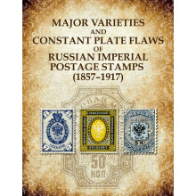 Major Varieties and Constant Plate Flaws of Russian Imperial Stamps (1857-1917)