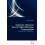 Automatic Ultrasonic Time-Of-Flight Diffraction Interpretation: Fundamentals and Applications 1