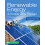 Renewable Energy & Sustainable Design 1