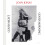 Joan Jonas: Good Night, Good Morning 1