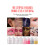 Roll-on Body Glitter Gel Chameleon Effect 1 Piece 3