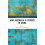 How Australia is Studied in China Paperback Book 1