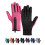 Touchscreen Warm Gloves Men Women Thick Waterproof 2