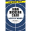 In Spite of Thunder by John Dickson Carr Paperback Book 1