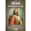 JESUS by Sirshree Paperback Book 1