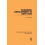 Economic Development in East Asia by E. Stuart Kirby Paperback Book 1