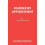Murder by Appointment by Frank Williams Paperback Book 1