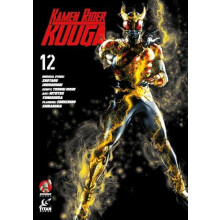 Kamen Rider Kuuga Vol.12 by Shotaro Ishinomori Hardcover Book