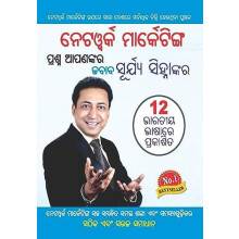 Network marketing Sawal Aapke jawab Surya Sinha Ke by Surya Sinha Pape